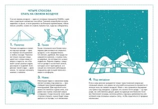 Friluftsliv: Норвежский ключ к счастливой жизни фото книги 6