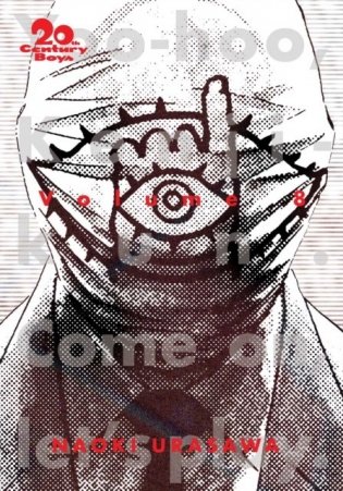 20th Century Boys. The Perfect Edition. Volume 8 фото книги