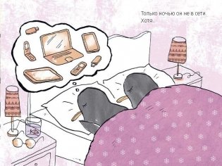 Папа онлайн фото книги 8