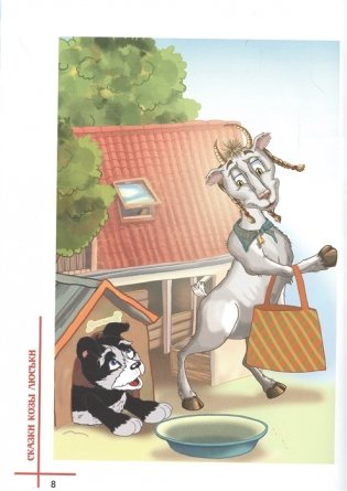 Понарошкино. Сказочный городок фото книги 3