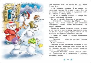 Школа снеговиков (с автографом) фото книги 3