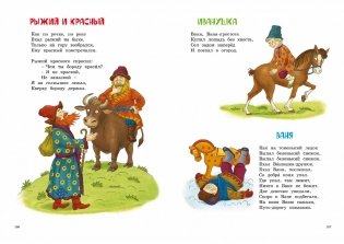 Любимые сказки и стихи фото книги 4
