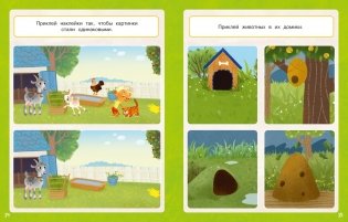 Ася и Вася. Умные наклейки. Маленькие тайны фото книги 4