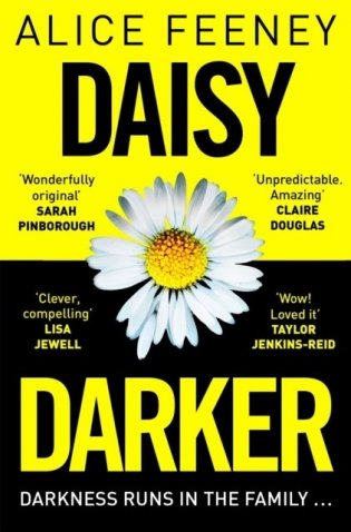 Daisy darker фото книги