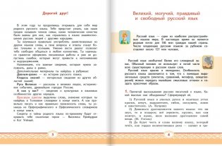 л в кибирева 2 класс. родной русский язык 4 класс кибирева мелихова склярова. , склярова в. гдз по русскому языку 4 класс кибирева 2 часть. русский родной язык.