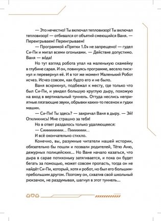 Си-Пи фото книги 17