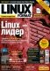 Журнал "Linux Format", №5 (157), май 2012 (+ DVD) фото книги маленькое 2