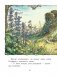Сказки и истории Ежевичной поляны фото книги маленькое 9