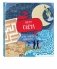 Вокруг света. Игры, факты, лабиринты фото книги маленькое 3