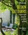Rhs design outdoors фото книги маленькое 2