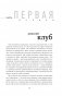 Спасти Цоя. Роман, где переплелись вымысел и реальность фото книги маленькое 10