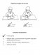 Я учусь писать. 1 класс фото книги маленькое 3