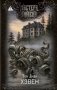 Хэвен фото книги маленькое 2