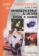 Инфекционные болезни собак и кошек фото книги маленькое 2