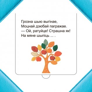 Хто хаваецца на ферме? фото книги 4