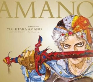 Yoshitaka Amano. The Illustrated Biography-beyond The Fantasy фото книги