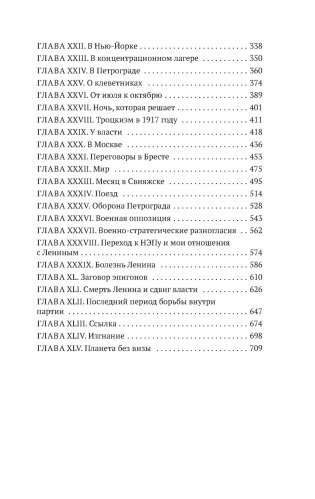 Моя жизнь фото книги 3