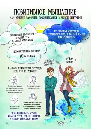 Всё непросто. Как принимать самостоятельные решения и быть собой фото книги 6