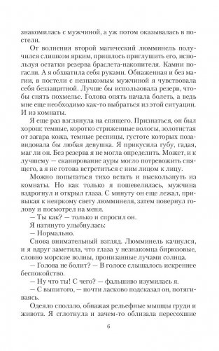 Декан моего сердца фото книги 3