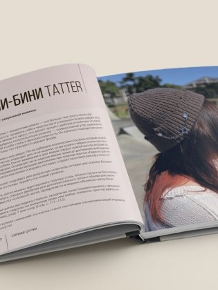 Вяжи как дизайнер. Luxury рвань на спицах. Как связать и испортить дизайнерский свитер, чтобы быть в тренде и выглядеть дорого фото книги 6