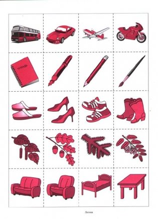 Логика. Задания на развитие логического мышления фото книги 5