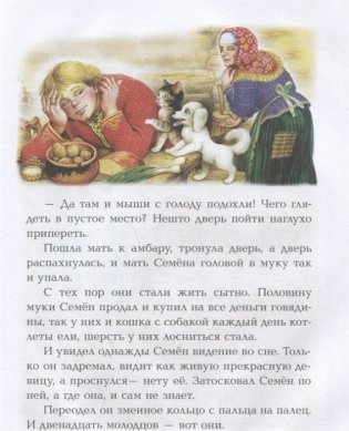 Волшебное кольцо фото книги 5