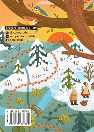 Снегурочка фото книги 4