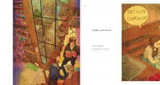 История любви. Уютные иллюстрации Puuung. Книга 1 фото книги 7