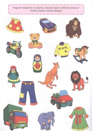 Тренажёр по русскому языку 5+ фото книги 2