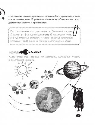 Астрономия фото книги 4