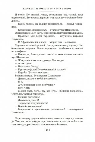 Компромисс. Иностранка. Чемодан. Наши фото книги 18