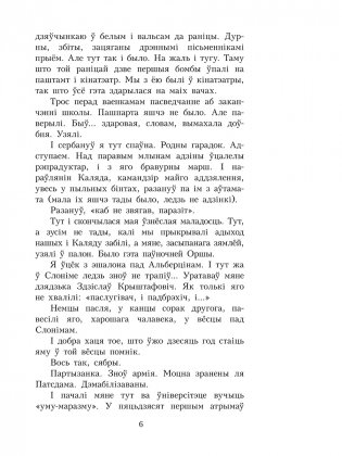 Чорны замак Альшанскі фото книги 8