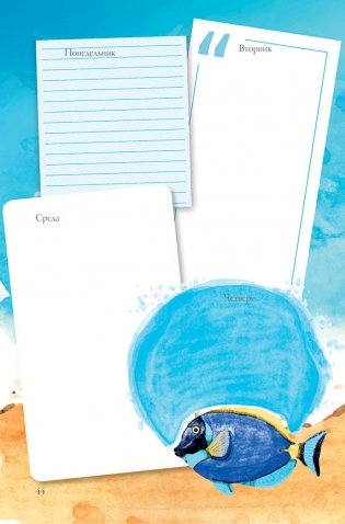 Ежедневник творческого человека. Вдохновение каждый день! (черно-белый с зеброй) фото книги 5