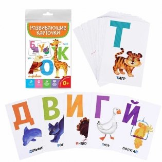 Развивающие карточки. Алфавит фото книги 4
