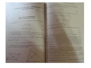 Сборник задач по математике для поступающих в вузы фото книги 3