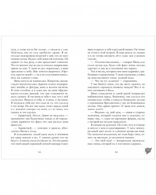 Падающая Звезда фото книги 6