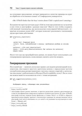 Создание приложений машинного обучения: от идеи к продукту фото книги 7