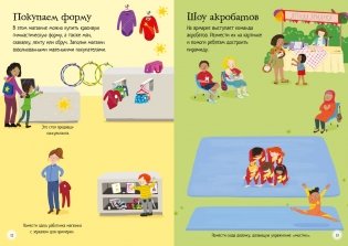 Звёзды гимнастики фото книги 3