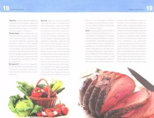 Еда против стресса. Рацион для активной жизни фото книги 2