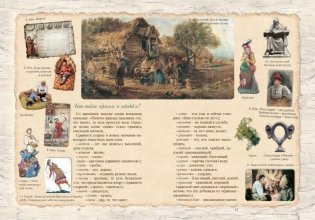 Как жили в Древней Руси фото книги 4