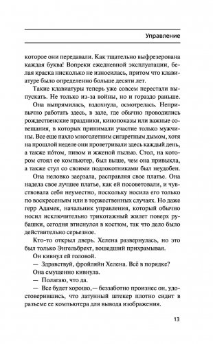 Управление фото книги 14