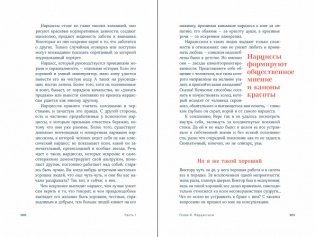 Погружение в себя. Как понять, почему мы думаем одно, чувствуем другое, а поступаем как всегда фото книги 4