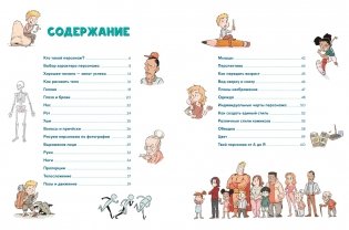 Комикс. Создай самых крутых героев фото книги 2