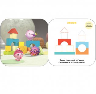 Дополни картинку. Лошадка фото книги 2