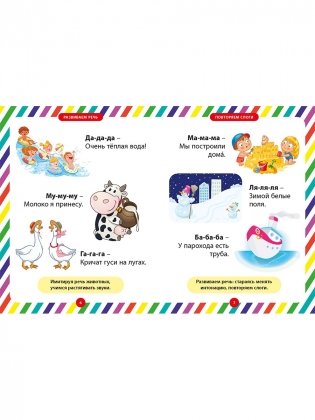 Умный малыш. Интеллектуальное развитие детей от 1 года до 3 лет фото книги 3