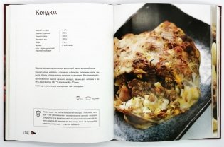 Украинская кухня фото книги 3