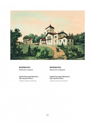 Напалеон Орда. Наполеон Орда фото книги 11