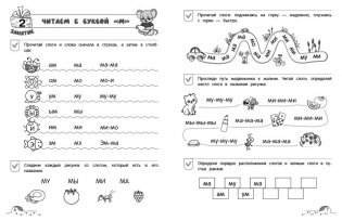 От буквы к слову. Уровень 2 фото книги 2