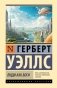 Люди как боги фото книги маленькое 2