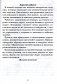 Логопедическая тетрадь для преодоления ошибок в чтении и письме. 2 класс фото книги маленькое 3